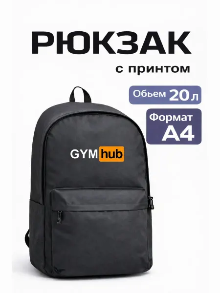 Packsy Рюкзак с принтом фитнес