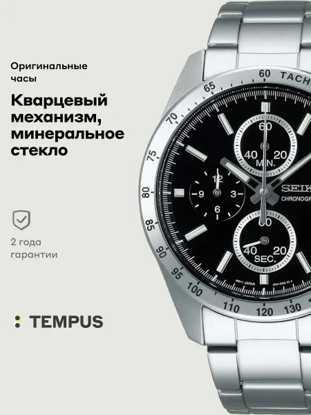 SEIKO Часы Spirit SBTR005