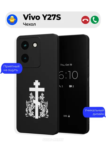 Чехол-Мания Православный чехол на Vivo Y27S Крест