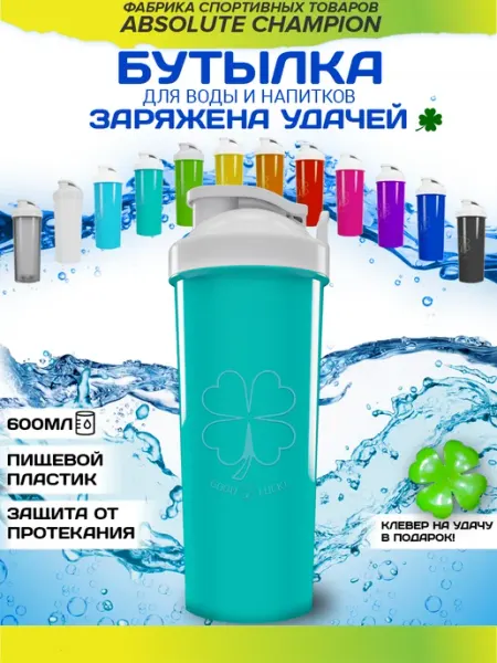 Бутылка для воды спортивная для напитков и фитнеса 800 мл