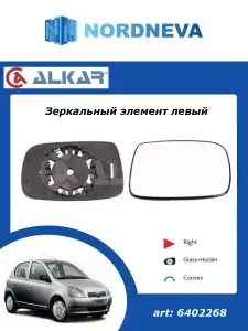 Зеркальный элемент правый Toyota Yaris/ Тойота Ярис P1 Alkar 6402268 (oem 879310D010)