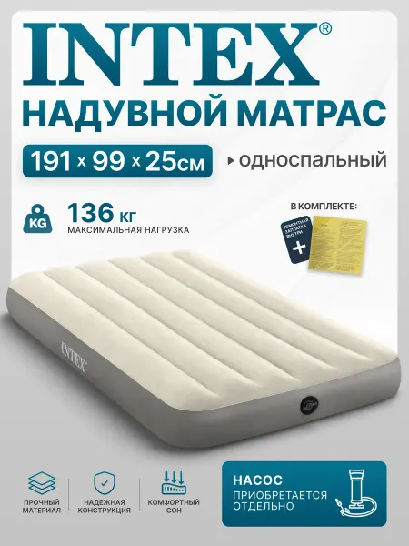 Intex Матрас надувной односпальный 64101