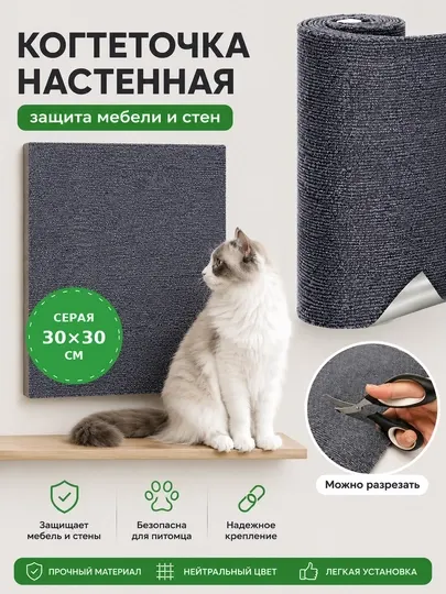 Когтеточка коврик, клеящийся, в разных цветах