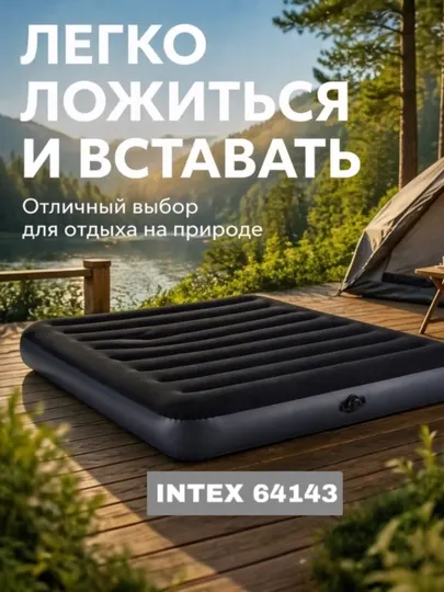 Intex 64143 современный односпальный матрас — идеальный сон