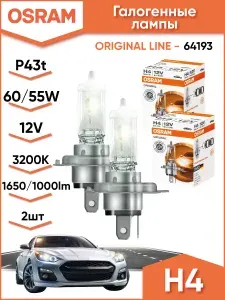 OSRAM Лампа автомобильная H4, 2 шт. арт. 64193