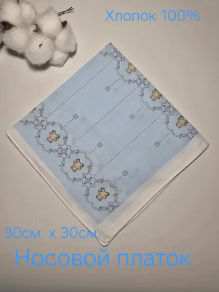 MyataTop Платочек носовой женский