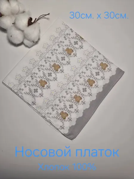 MyataTop Платочек носовой женский