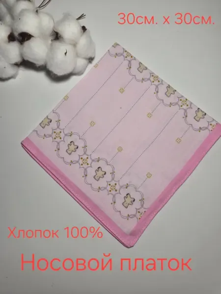 MyataTop Платочек носовой женский
