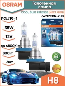 OSRAM Лампа автомобильная H8, 2 шт. арт. 64212CBN-2HB