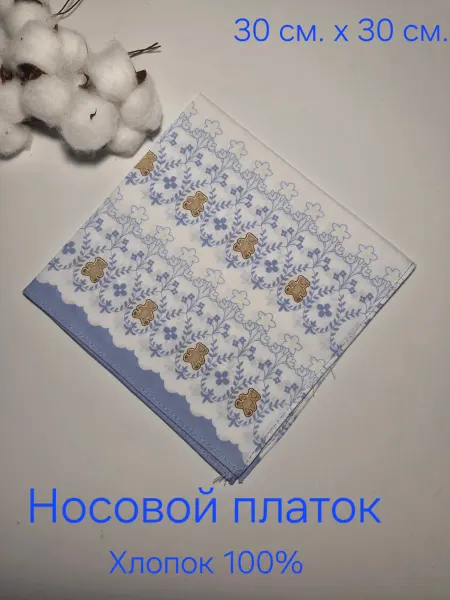 MyataTop Платочек носовой женский