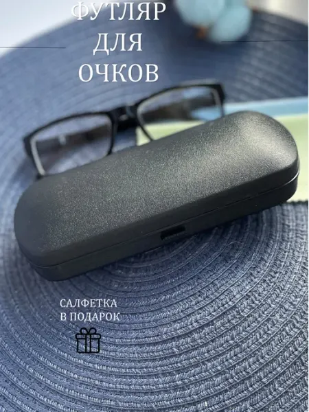 Bazilio Футляр для очков
