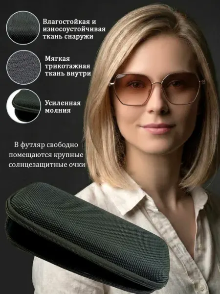 СПБГОСТоптика Футляр для очков