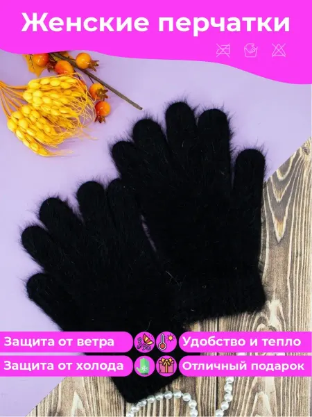 Good shop Меховые перчатки