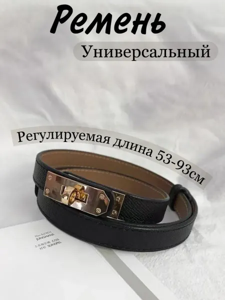 Nata.Gold Ремень