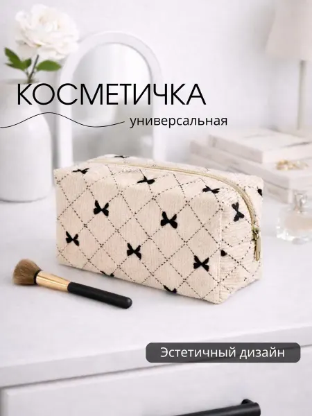 Косметичка женская вельветовая для косметики