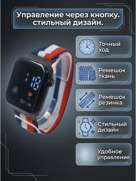 Часы наручные электронные
