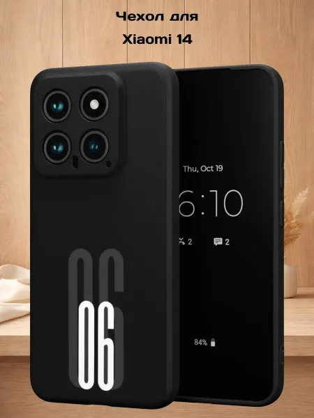 Case Style Чехол на Xiaomi 14 с принтом Цифра 06