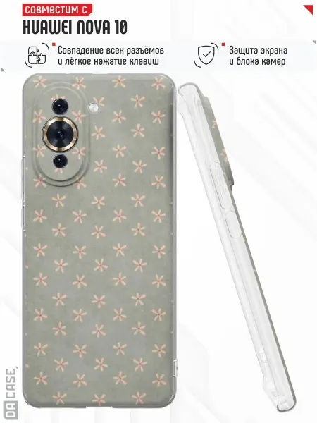 DACase Чехол на Huawei Nova 10 с принтом Звёздочки