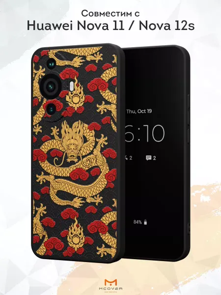 Мобилиус Чехол на Huawei Nova 11 Nova 12s с принтом Аниме