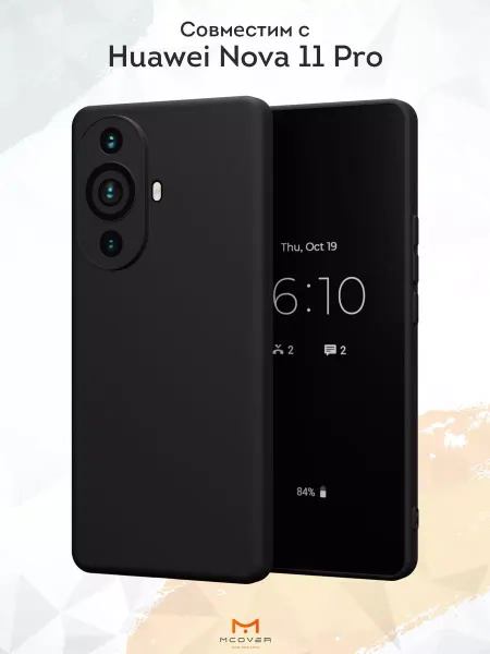 Мобилиус Чехол на Huawei Nova 11 Pro черный однотонный