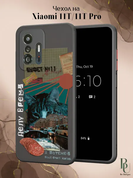 Be Unique Чехол бампер на Xiaomi Mi 11t и 11t Pro Кринж