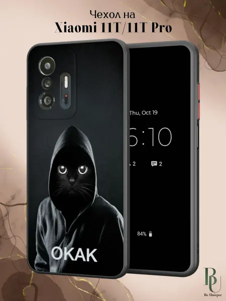 Be Unique Чехол бампер на Xiaomi Mi 11t и 11t Pro мем Окак