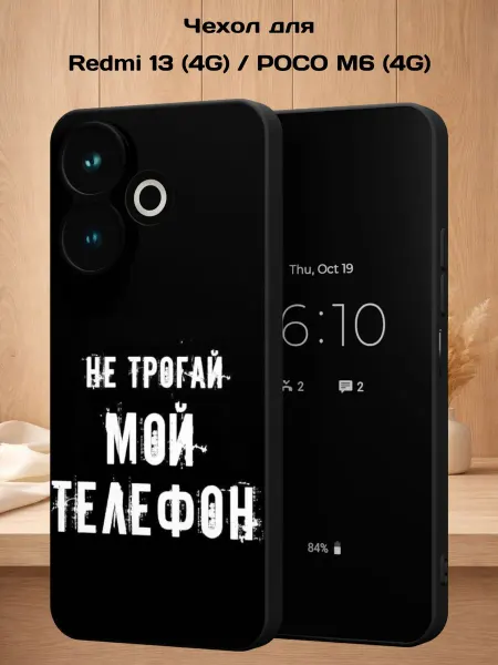 Case Style Чехол на Redmi 13 (4G) с принтом Надпись