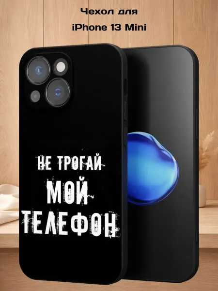 Case Style Чехол на iPhone 13 mini с принтом Надпись