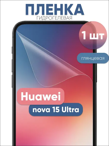 Barabatum Гидрогелевая защитная пленка на Huawei nova 15 Ultra 1 шт