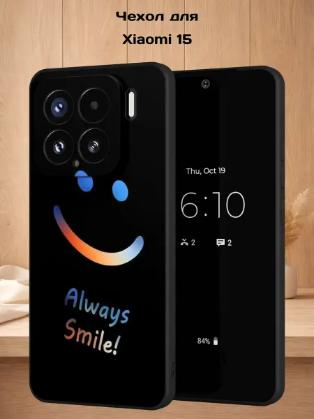Case Style Чехол на Xiaomi 15 с принтом Смайл