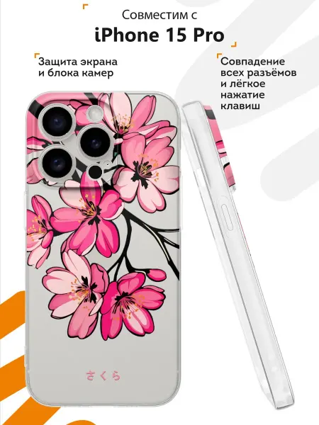 Мобилиус Чехол на iPhone 15 Pro с принтом Аниме