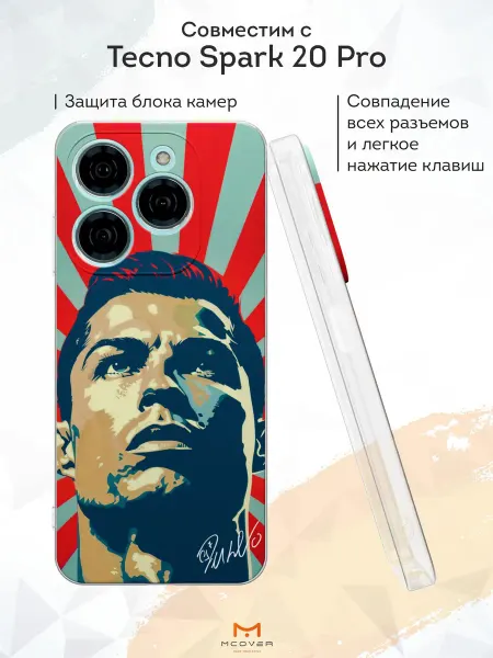 Мобилиус Чехол на Tecno Spark 20 Pro с принтом Криштиану Роналду