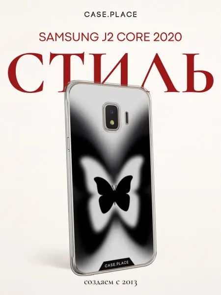 Samsung Чехол на J2 Core 2020 с бабочками