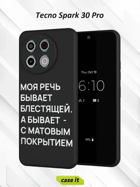 Case it Чехол на Tecno Spark 30 Proс принтом Моя речь