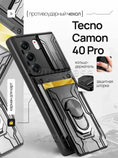 AlfaCase Противоударный чехол на Tecno Camon 40 Pro 4G