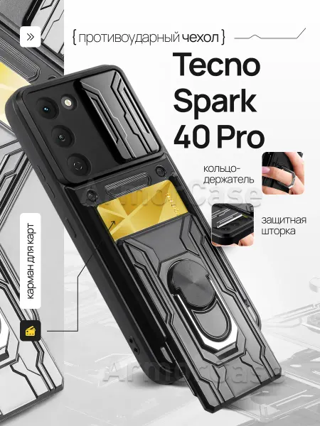 AlfaCase Противоударный чехол на Tecno Spark 40 Pro