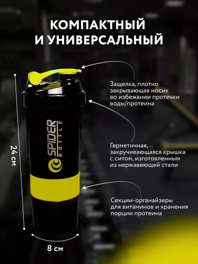 Спортивная бутылка для протаина и гейнера, Шейкер унисекс