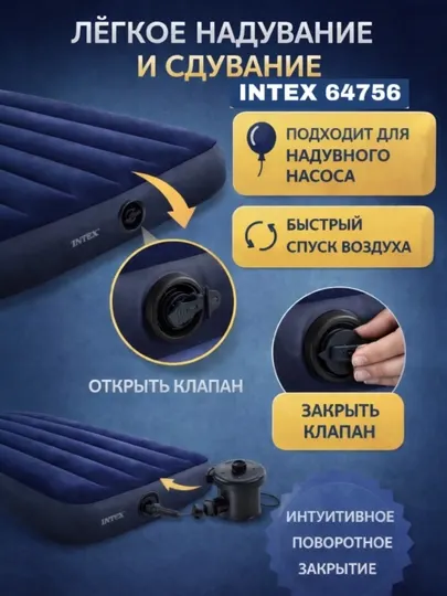 Intex 64756 классический надувной матрас — комфорт и надежность