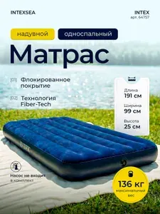 Матрас надувной DURA-BEAM SERIES CLASSIC DOWNY, 99х191х25см 64757