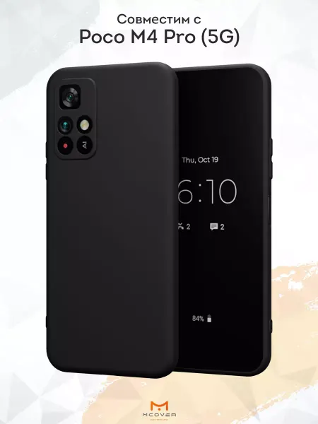 Мобилиус Чехол на Xiaomi Poco M4 Pro 5G черный однотонный