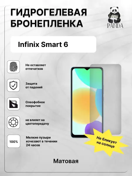 Panda Live Гидрогелевая защитная пленка на Infinix Smart 6
