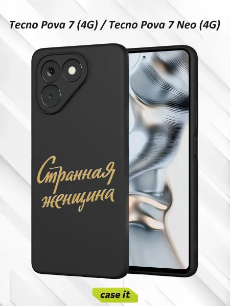 Case it Чехол на Tecno Pova 7 Neoс принтом Странная женщина