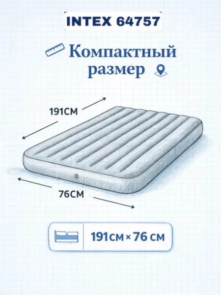 Intex 64757 классический надувной матрас — комфорт и надежность