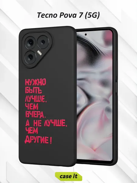 Case it Чехол на Tecno Pova 7с принтом Мотивация