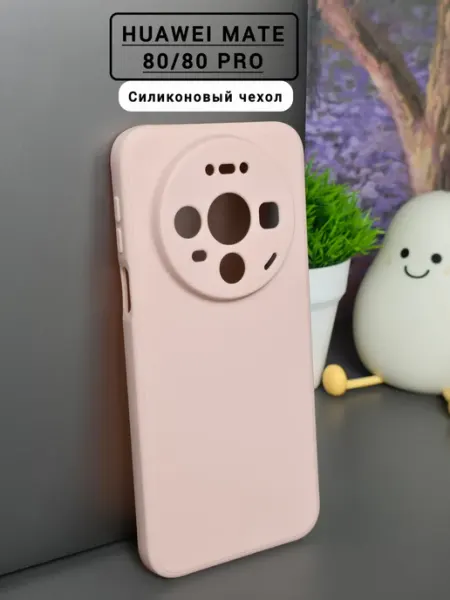 Brauffen Чехол на Huawei Mate 80 80 Pro