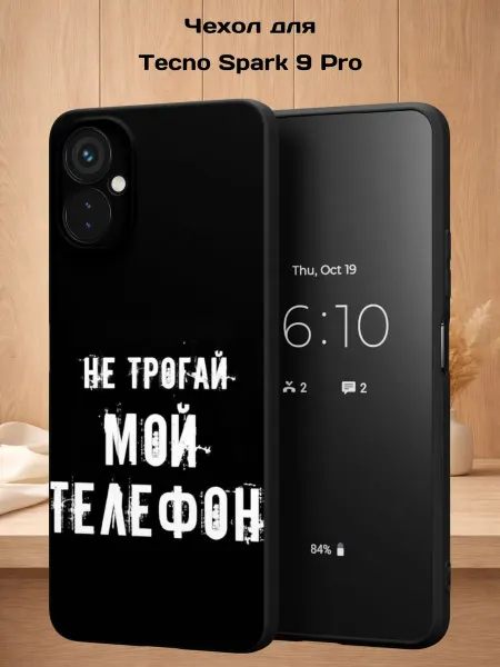 Case Style Чехол на Tecno Spark 9 Pro с принтом Надпись