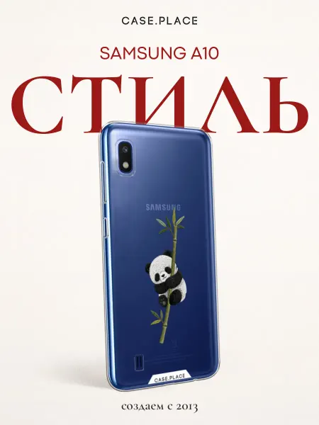Samsung Чехол на A10 панда
