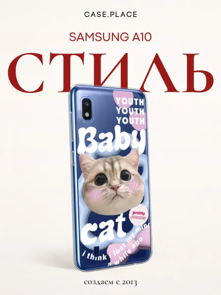 Samsung Чехол на A10 смешной