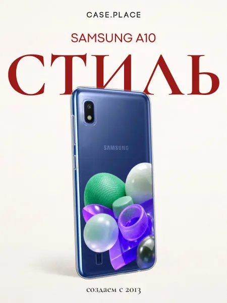 Samsung Чехол на A10 яркий