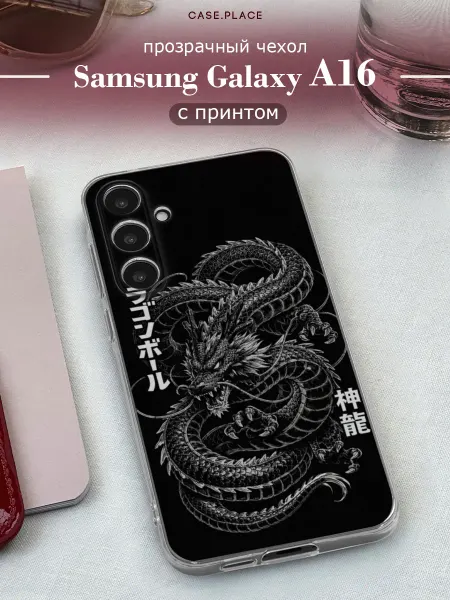 Samsung Чехол на A16 с драконом